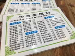 -沙湾姜埋奶(兴新包店)
