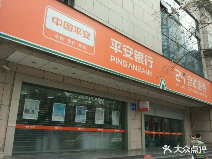 成都平安银行流水模板 大众点评