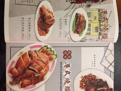 菜单-德宏记·茶餐厅(新辰里学清路店)