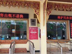 -西双版纳勐泐文化旅游区