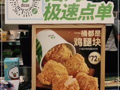 -德克士(砂之船奥特莱斯店)