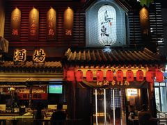 -鸟泉居酒屋·烧鸟·酒馆(百子湾店)