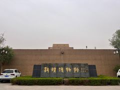 -敦煌市博物馆