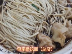 -蒋家桥饺面店(广陵路店)