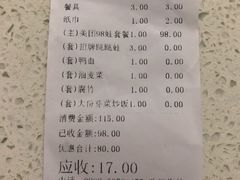 账单-九子香辣蟹跳跳蛙(龙昆南路店)