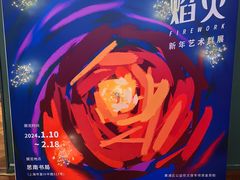 -思南书局(复兴中路店)