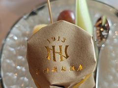 -杭州新新饭店·1913餐厅