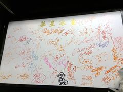 -华星冰室(湾仔店)