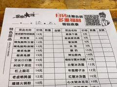 -冒椒火辣(太古里店)