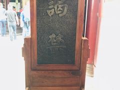-开封府