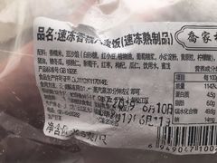 -乔家栅(大木桥路店)