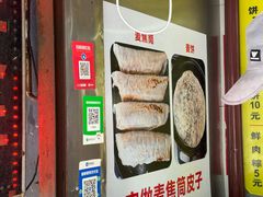 -宁海麦饼(华严街店)