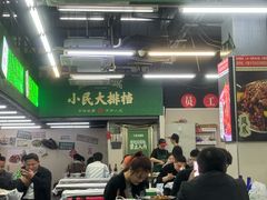 -小民大排档(江汉路店)