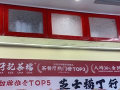 -孖记茶档·热腾茶餐(乐峰店)