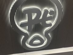 -Pull-Tab拉环咖啡(杭州市上城区来福士中心店)