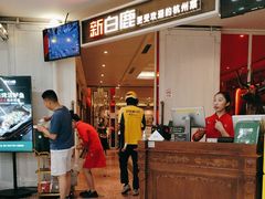 -新白鹿餐厅(西湖银泰店)