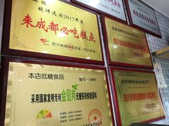 -闻酥园(水碾河路店)