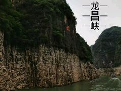 -神龙峡风景区