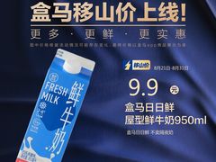 -盒马鲜生(岭南新世界店)