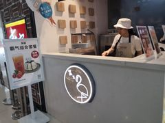 门面-狐狸和向日葵(北京路店)