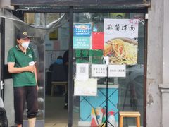 -老磁器口豆汁店(天坛店)