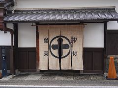 -中村藤吉(本店)