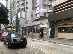-添好运点心专门店(北角店)