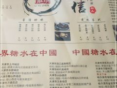 -捷信牛奶甜品世家(五道口店)