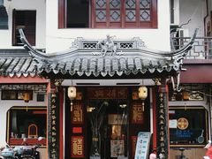 -同得兴 Since·1995 传统苏式面馆(嘉馀坊店)