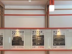 -味千拉面(金融街店)