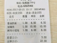 -珊珊小笼馆(仙霞路店)