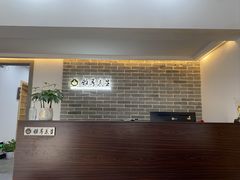 -雅享养生·中医调理·筋骨艾灸(广兰路店)