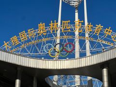 -大理国际奥林匹克体育中心