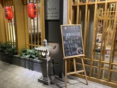 门面-赤稻·日式料理(禅城店)