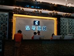 -皇马纯KTV(景田店)