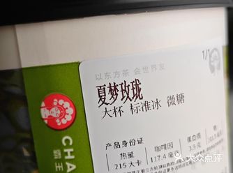 #城市向导官#外卖点可堂食餐厅的才靠谱霸王茶姬夏梦玫