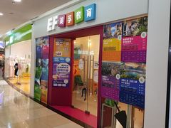 -英孚教育青少儿(福田区委中心)