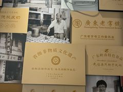 -民信老铺(双皮奶博物馆店)