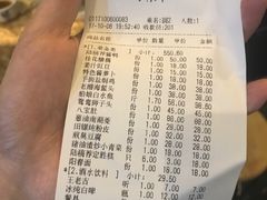 账单-禾城陆稿荐酒楼·嘉兴本味(月河店)