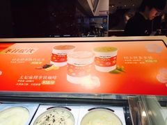 -哈根达斯(虹口店)