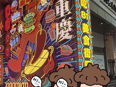 -八一好吃街·高品美食广场