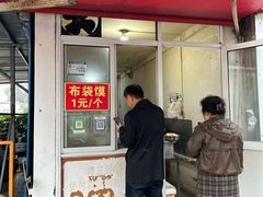 -龙门李家三旦羊肉汤馆