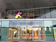 -上海长风大悦城