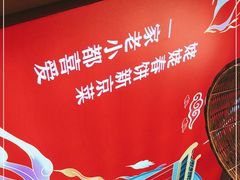 -姥姥春饼·烤鸭(未央路盛龙店)