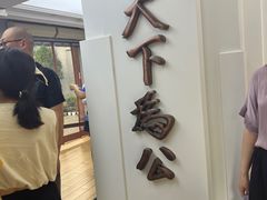 -上海孙中山故居纪念馆