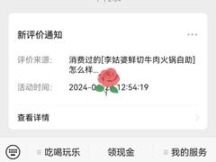 -李姑婆鲜切牛肉火锅自助(凤城二路店)