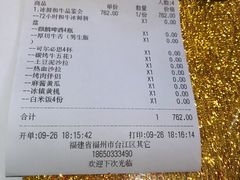 账单-热血兄弟·炭火烤肉(融侨中心店)