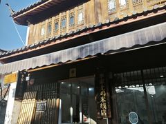 -正宗李家土鸡米线店