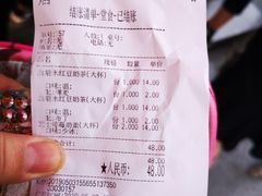 账单-沪上阿姨鲜果茶(世茂广场宽厚里店)