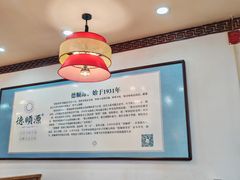 -德顺源·非遗烧麦·老菜(大观园店)